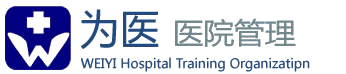 上海為醫(yī)醫(yī)院管理有限公司